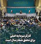 ایرنا هشت مجله چندرسانه‌ای خبرگزاری جمهوری اسلامی /شماره ۷۳