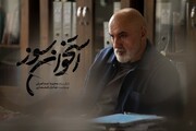 بازپرس سریال «استخوان‌سوز» ۱۰ زندانی را آزاد کرد