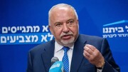 لیبرمن: روابط اسرائیل و آمریکا به پایین‌ترین سطح تاریخی رسیده است