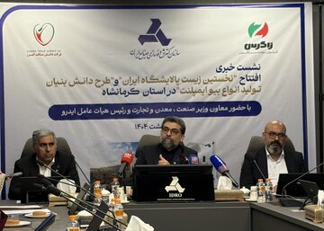 نخستین زیست پالایشگاه ایران این هفته در کرمانشاه افتتاح می‌شود
