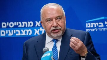 لیبرمن: روابط اسرائیل و آمریکا به پایین‌ترین سطح تاریخی رسیده است
