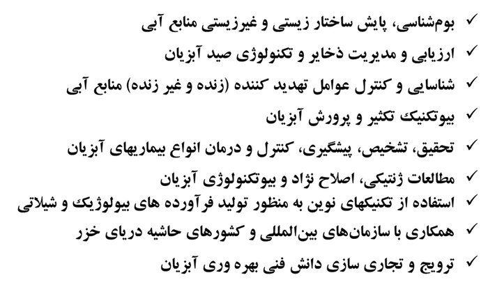 تبعات پژوهشکده‌ای که به تعطیلی کشانده شد 