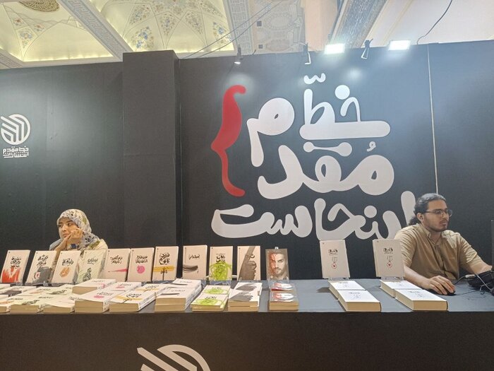 جلوه ادبیات پایداری در نمایشگاه کتاب؛ تخفیف ۵۰ درصدی تا «رد شدن از خیابان فیل‌ها»