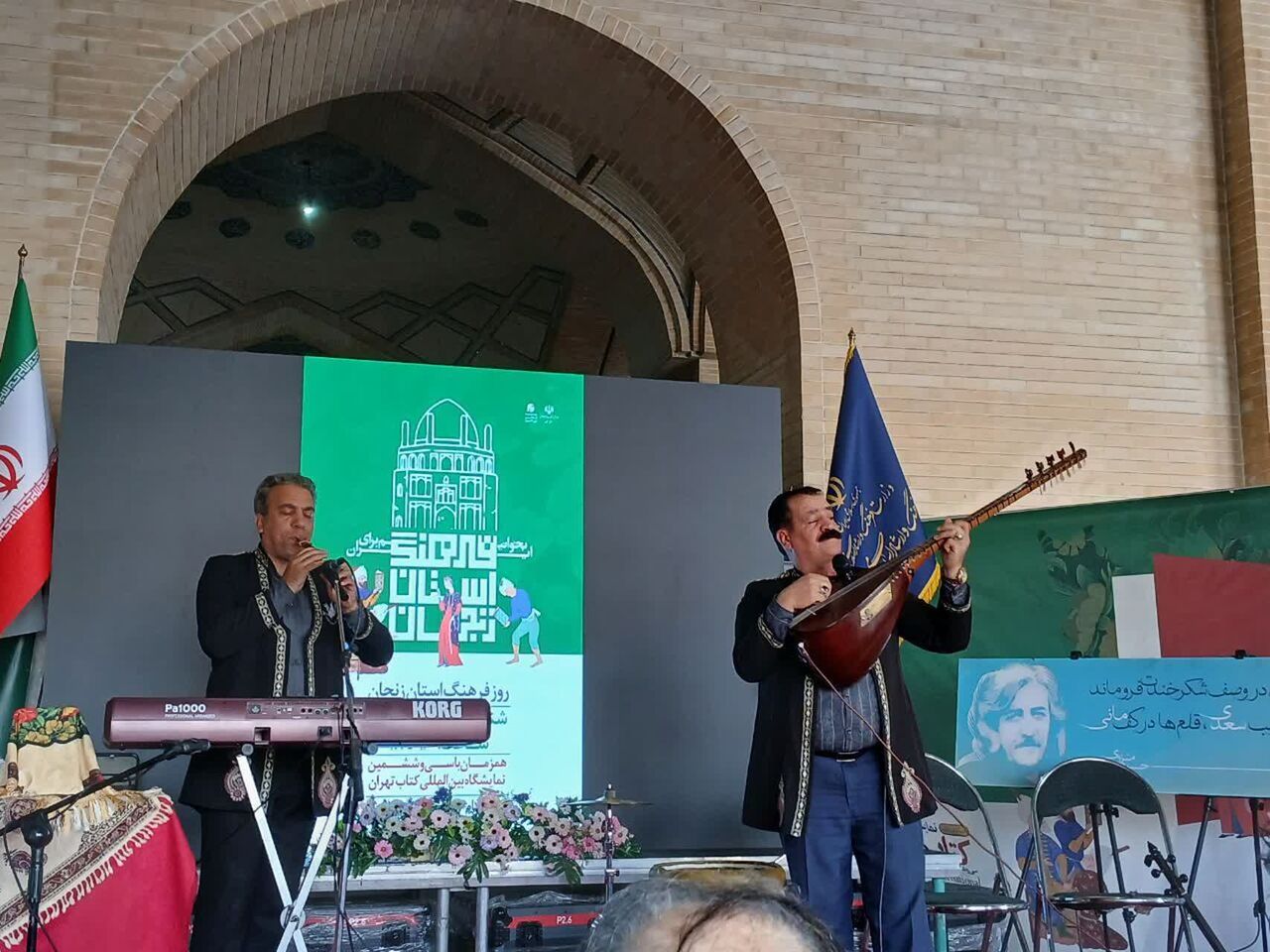 روزی برای فرهنگ و هنر زنجان در نمایشگاه بین المللی کتاب تهران