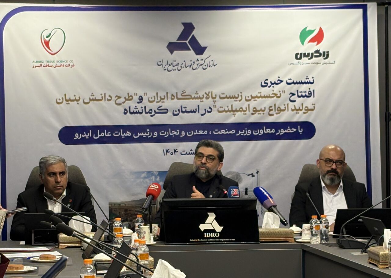 نخستین زیست پالایشگاه ایران این هفته در کرمانشاه افتتاح می‌شود