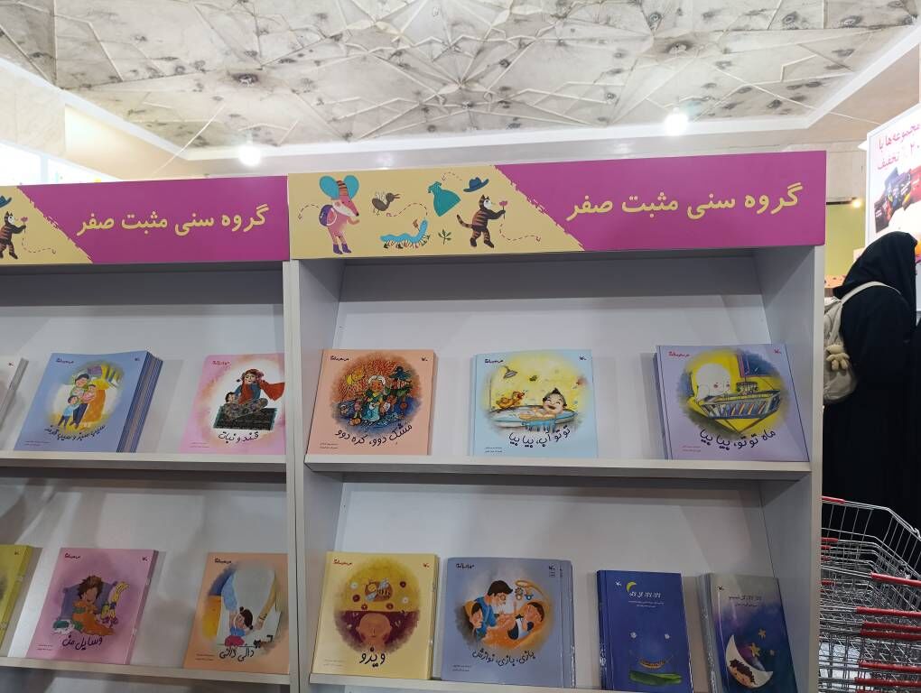 کتاب‌هایی برای لالایی‌خواندن مادران باردار/ گروه سنی «صفر تا دو سال» صاحب کتاب شد