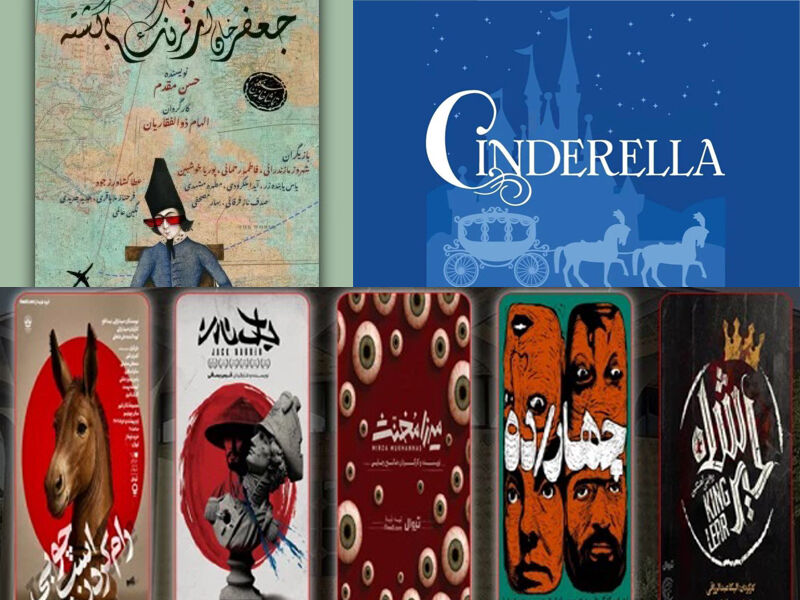 پنج نمایش جدید روی صحنه تئاتر شهر؛ «سیندرلا» به صحنه می‌آید
