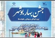 طرح «بهار بوشهر» زمینه‌ساز نشاط اجتماعی در روستاهای شهرستان بوشهر شد