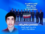 کسب مدال برنز المپیاد آسیایی فیزیک ۲۰۲۵ توسط دانش‌آموز قمی