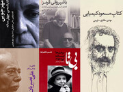 یک ملاقات سینمایی با کتاب‌ها؛ زندگی کدام هنرمندان کتاب شد؟