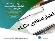 تسهیل در مبادلات تجاری، امنیت و اعتماد در معامله، اطمینان در پرداخت