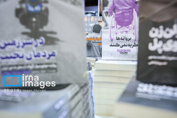 Salon international du livre de Téhéran 2025 - 5e journée