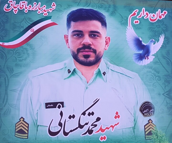 پیکر شهید نیروی انتظامی در بوشهر تشییع  و خاکسپاری شد