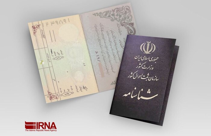 امکان تحصیل افراد فاقد مدارک هویتی با بخشنامه دولت فراهم شده است