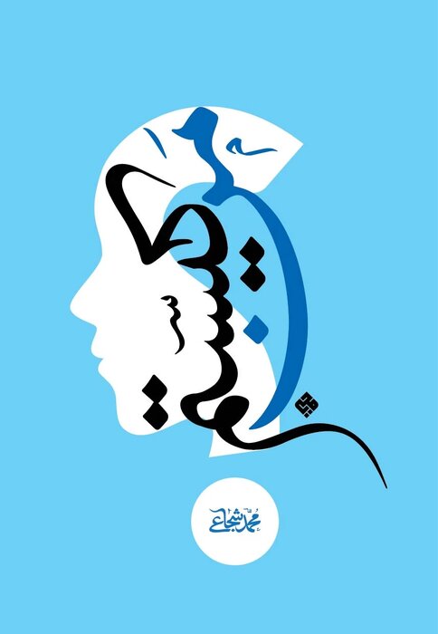 آموزش انسان شناسی در نمایشگاه کتاب