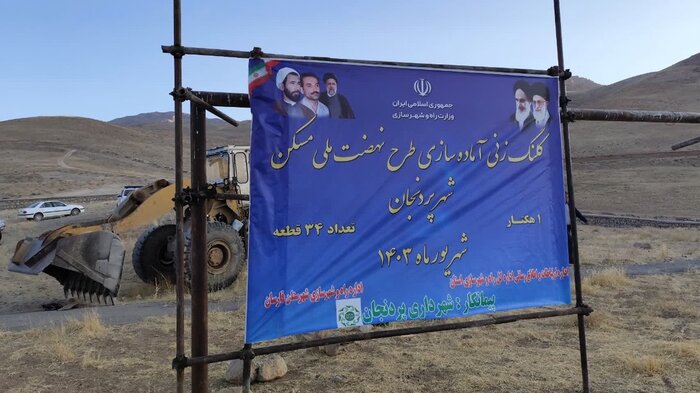 بررسی تغییر کاربری یک زمین ورزشی در شهرستان فارسان چهارمحال و بختیاری