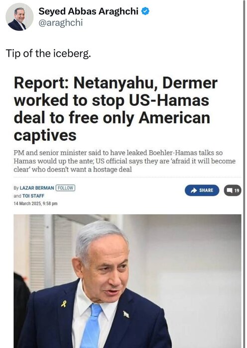 عراقچی به گزارشی در خصوص کارشکنی نتانیاهو در توافق آمریکا با حماس واکنش نشان داد