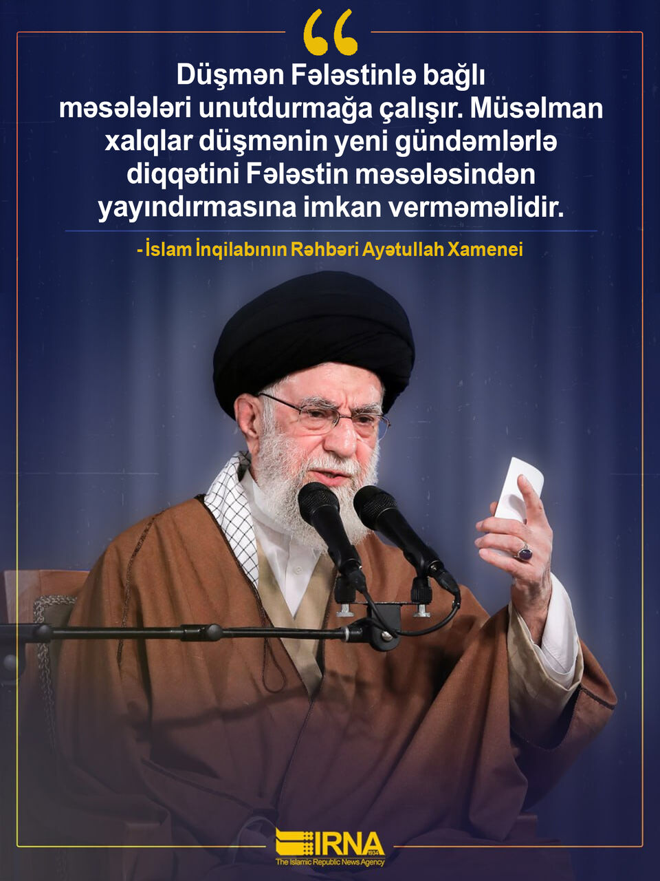 İranın Ali Rəhbəri Ayətullah Xamenei: Müsəlmanlar düşmənin diqqətləri Fələstin məsələsindən yayındırmasına imkan verməməlidirlər. İranın Ali Rəhbəri Ayətullah Xamenei: Müsəlmanlar düşmənin diqqətləri Fələstin məsələsindən yayındırmasına imkan verməməlidirlər.