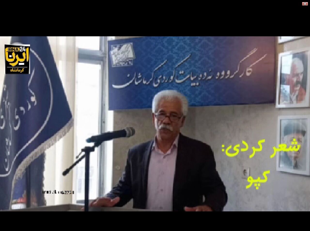 فیلم | شعر کُردی: کپو