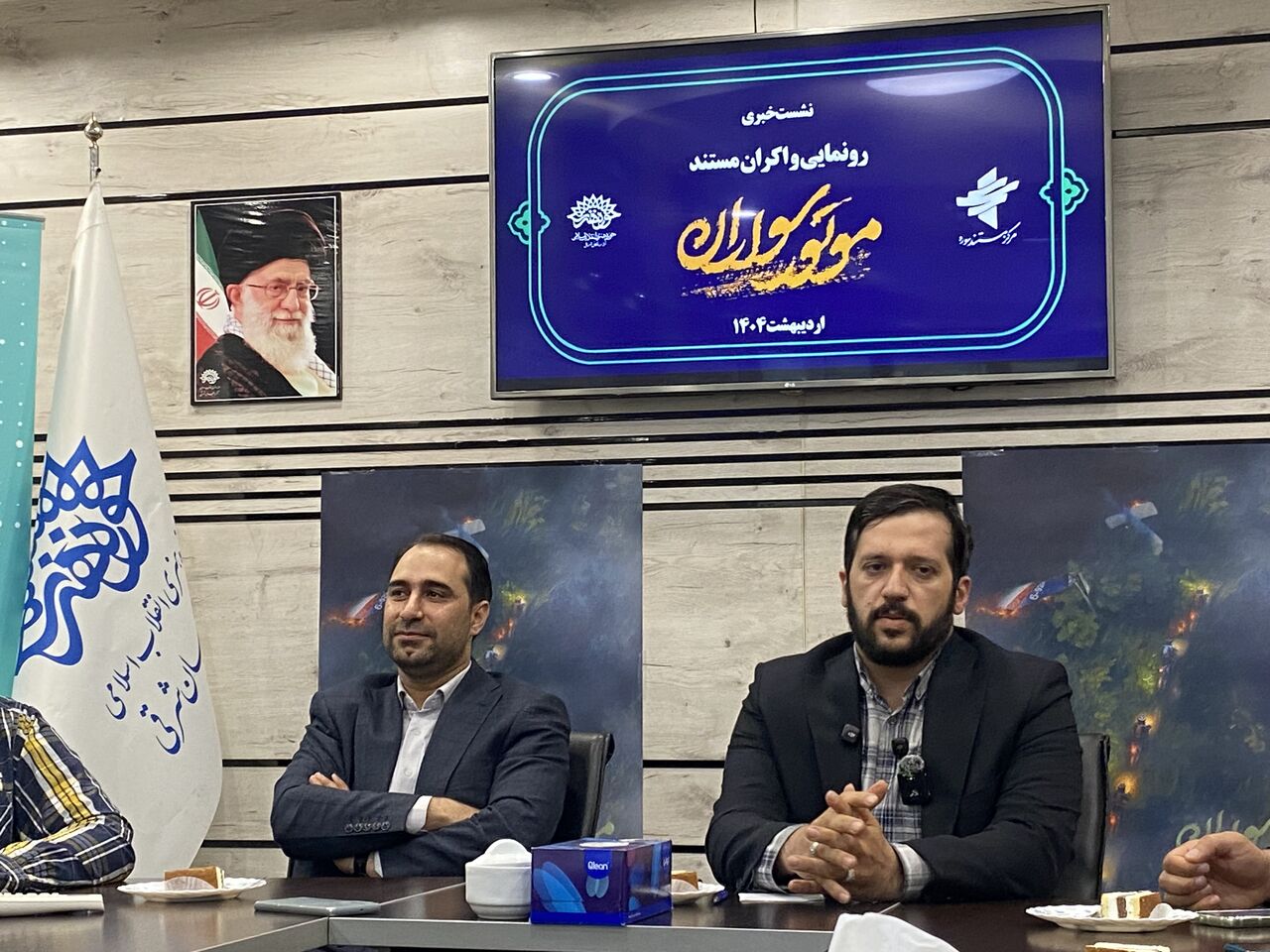 اکران مستند «موتورسواران» در تلخترین شب ۱۴۰۳ از تبریز آغاز میشود اکران مستند «موتورسواران» در تلخترین شب ۱۴۰۳ از تبریز آغاز میشود