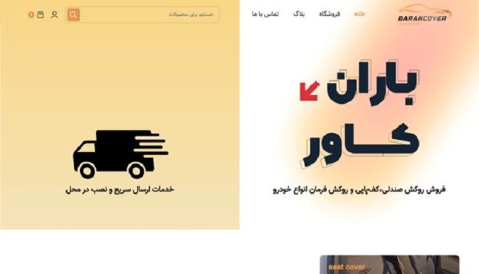 راهنمای خرید بهترین روکش صندلی ماشین در سال ۱۴۰۴