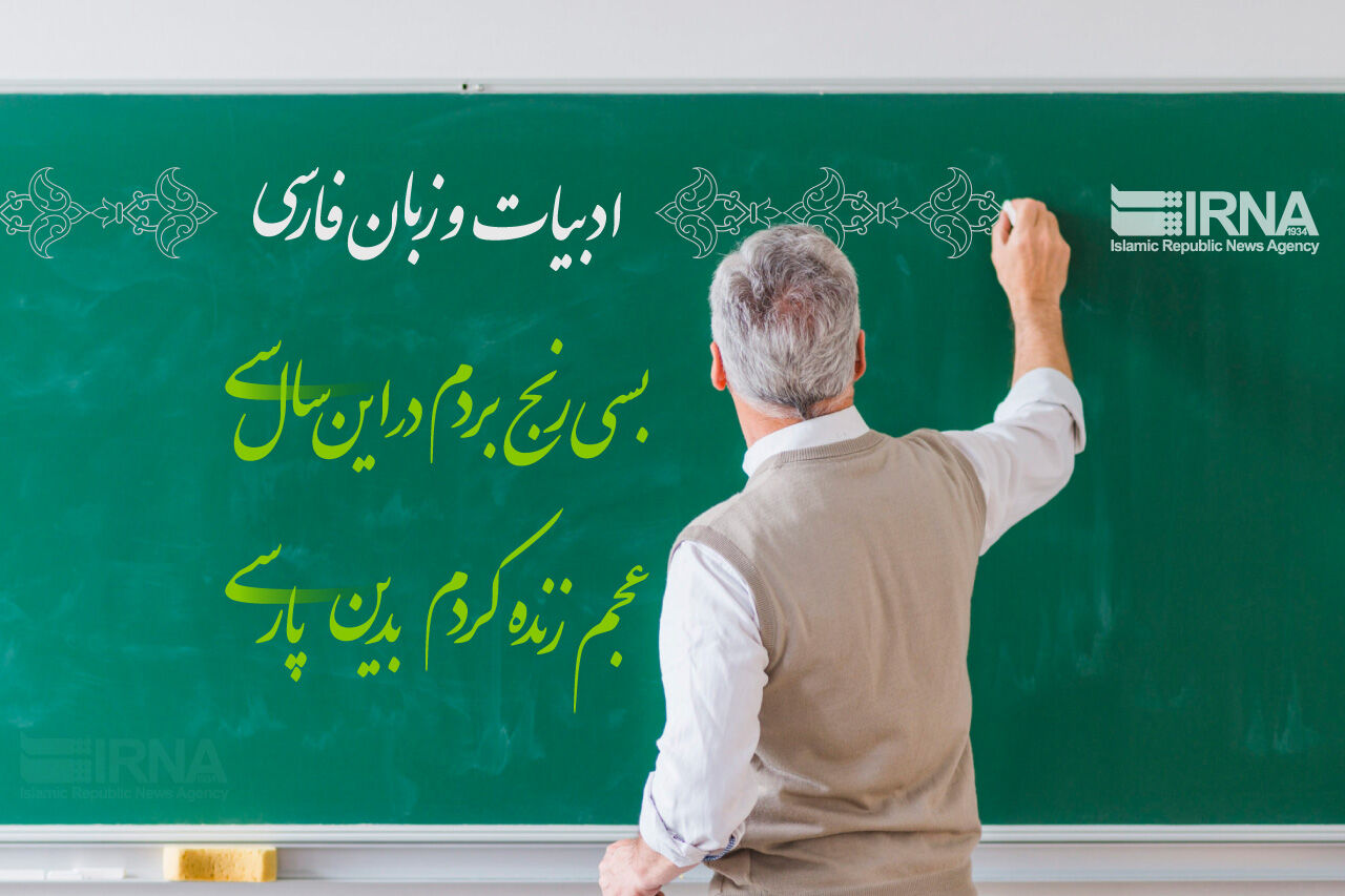 از نواختن زنگ زبان فارسی در مدارس تا ۵۰ هزار جانی که آلودگی هوا می‌گیرد