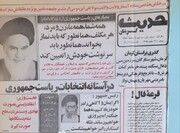 ناگفته‌هایی از چهار دهه روایتگری حدیث کرمان