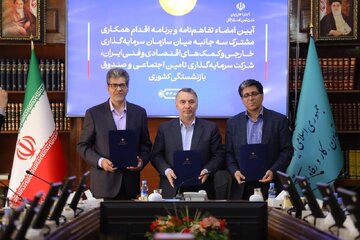 امضای تفاهم‌نامه همکاری میان شستا، صندوق بازنشستگی و سازمان سرمایه گذاری