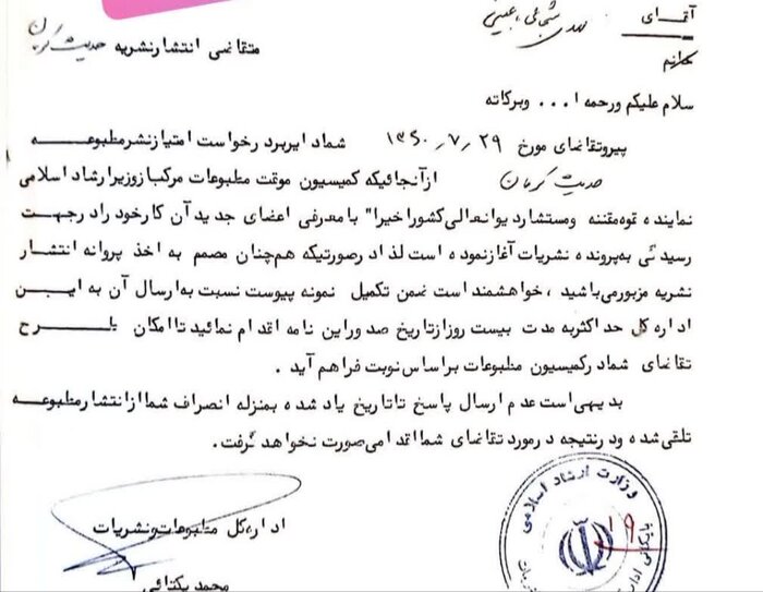 ناگفتههایی از چهار دهه روایتگری حدیث کرمان