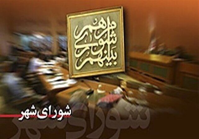 راهکارها و چالش های مدیریت واحد شهری در یزد بررسی می شود