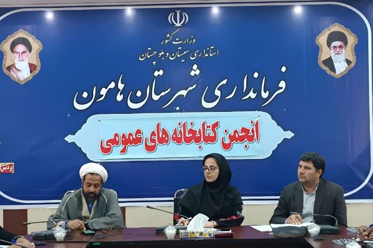 فرماندار هامون بر نقش ابزارهای نوین در توسعه فرهنگ کتابخوانی تاکید کرد