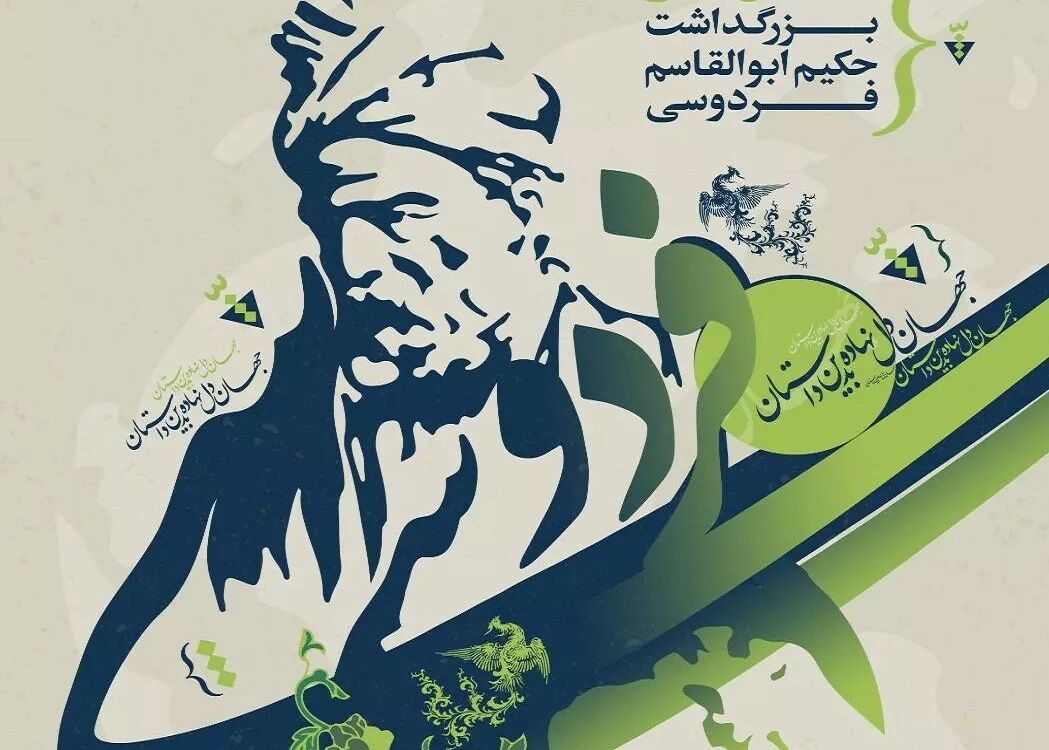 رییس انجمن مفاخر کشور: آشنایی با فردوسی مهم‌تر از نام‌گذاری مکانها به نام اوست