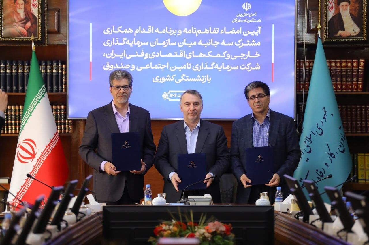 امضای تفاهم‌نامه همکاری میان شستا، صندوق بازنشستگی و سازمان سرمایه گذاری
