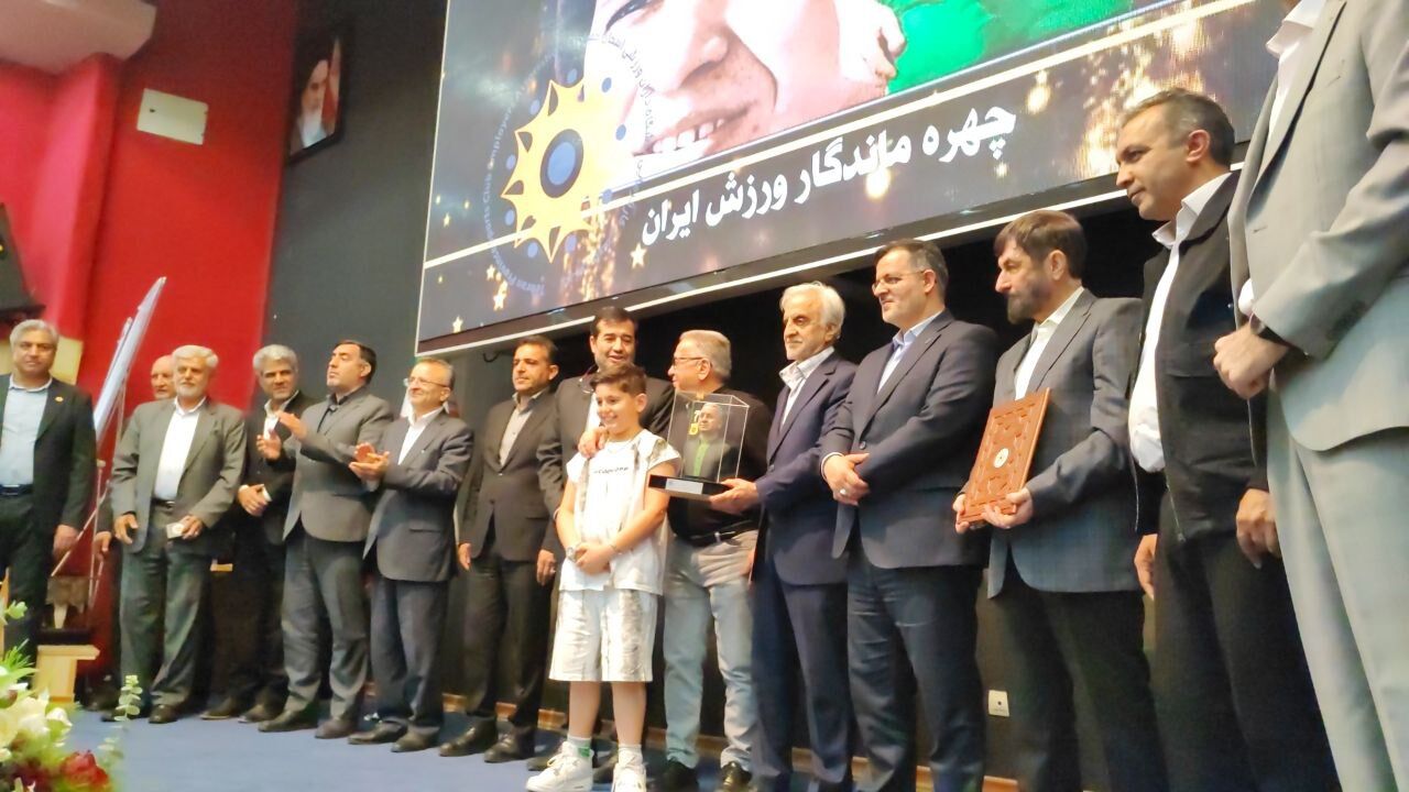 تجلیل از ۲۲ چهره ماندگار ورزش ایران در حضور دنیامالی + فیلم