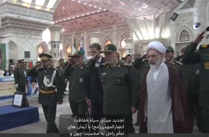 تجدید میثاق سپاه حفاظت انصارالمهدی(عج) با آرمان های امام راحل