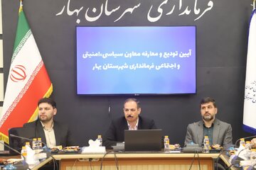 تغییرات مدیریتی در راستای خدمت به مردم است