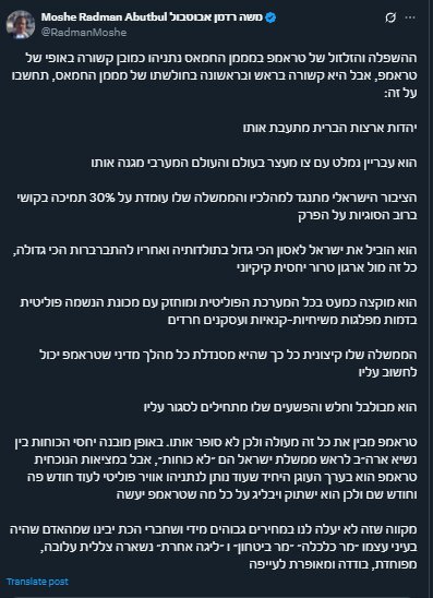 چرا دونالد ترامپ، بنیامین نتانیاهو را با تصمیمات خود مدام تحقیر میکند؟