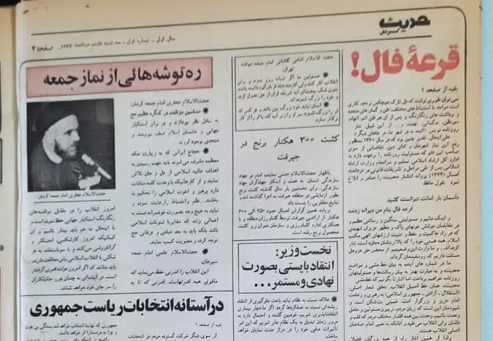 ناگفتههایی از چهار دهه روایتگری حدیث کرمان