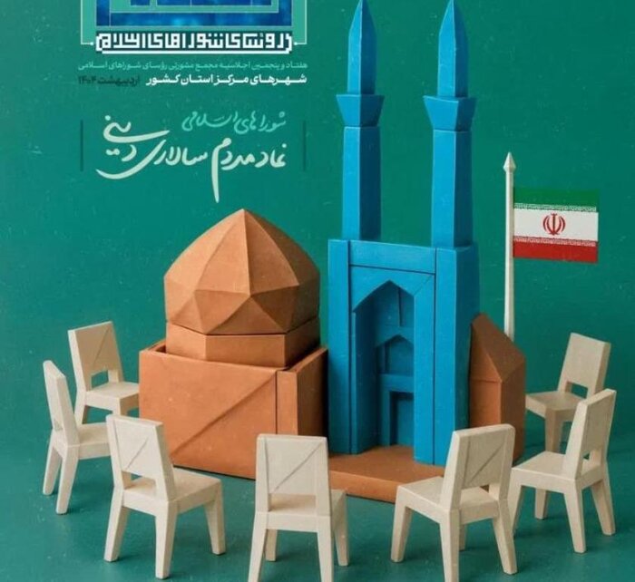 مهدی چمران: حکمرانی واحد شهری از هدر رفت بودجه جلوگیری می‌کند