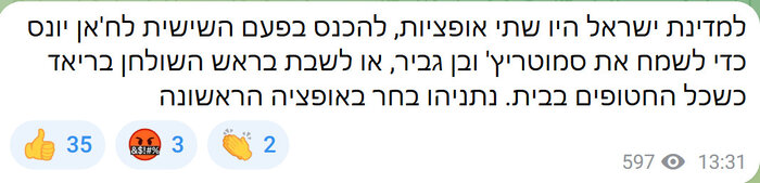 لاپید: برای آزادی اسیران تنها یک جلسه لازم است.