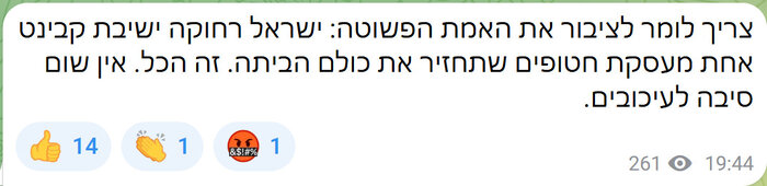 لاپید: برای آزادی اسیران تنها یک جلسه لازم است.