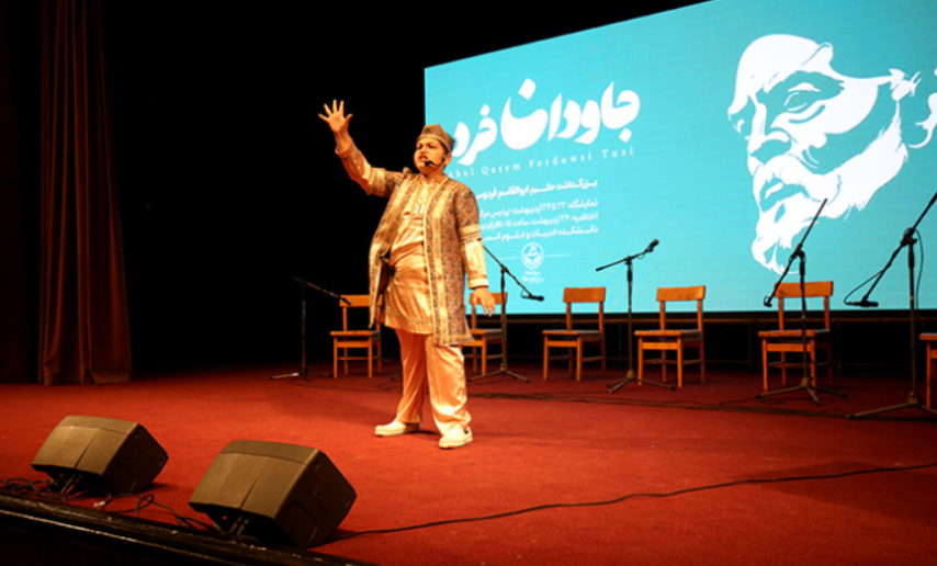 از زبان فارسی و مقام فردوسی آنگونه که باید پاسداری نکردهایم