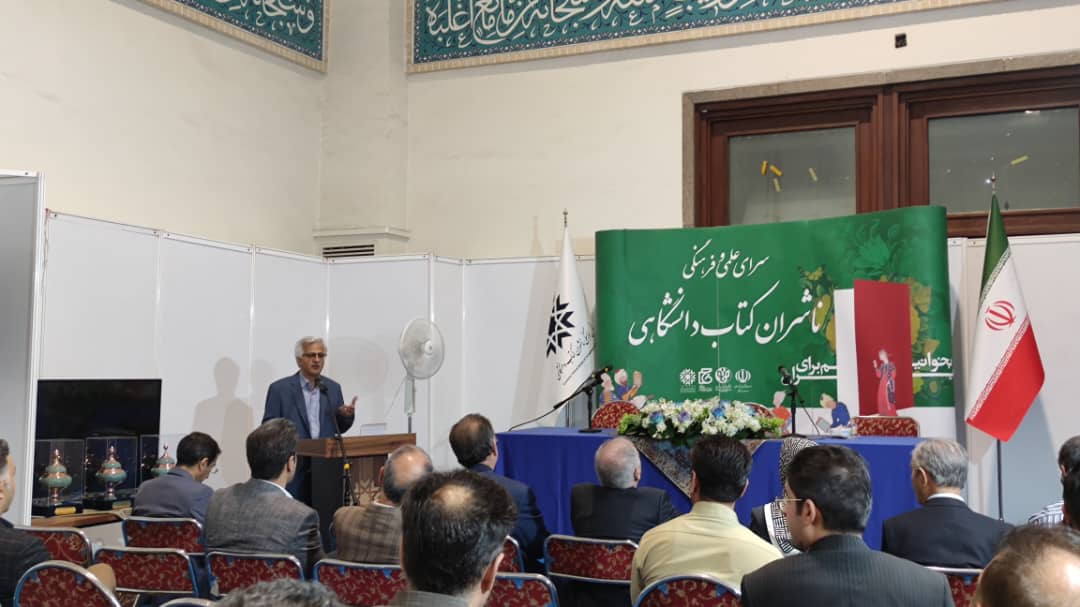 قدردانی از نویسندگان پیشگام دانشگاه در نمایشگاه کتاب تهران