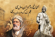 یازدهمین کنگره ملی شعر «توس تا نیشابور» در مشهد آغاز شد
