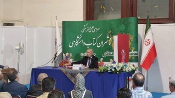 تقدیر از نویسندگان پیشکسوت دانشگاهی در نمایشگاه کتاب تهران