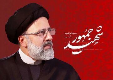 اقامة مراسم الذكرى السنوية لشهداء الخدمة في طهران