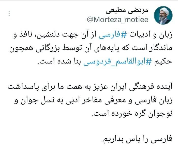 توییت تمجید نماینده ولی فقیه در سمنان از مقام فردوسی + عکس