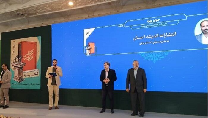 صالحی: جشنواره کتاب و رسانه تجلی دو پیوند اساسی است