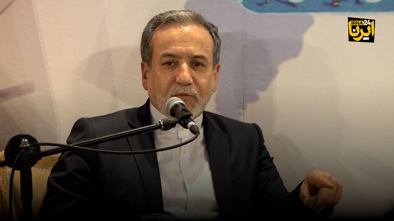 عراقچی: هیچ‌یک از تأسیسات هسته‌ای ایران جمع‌آوری نخواهد شد