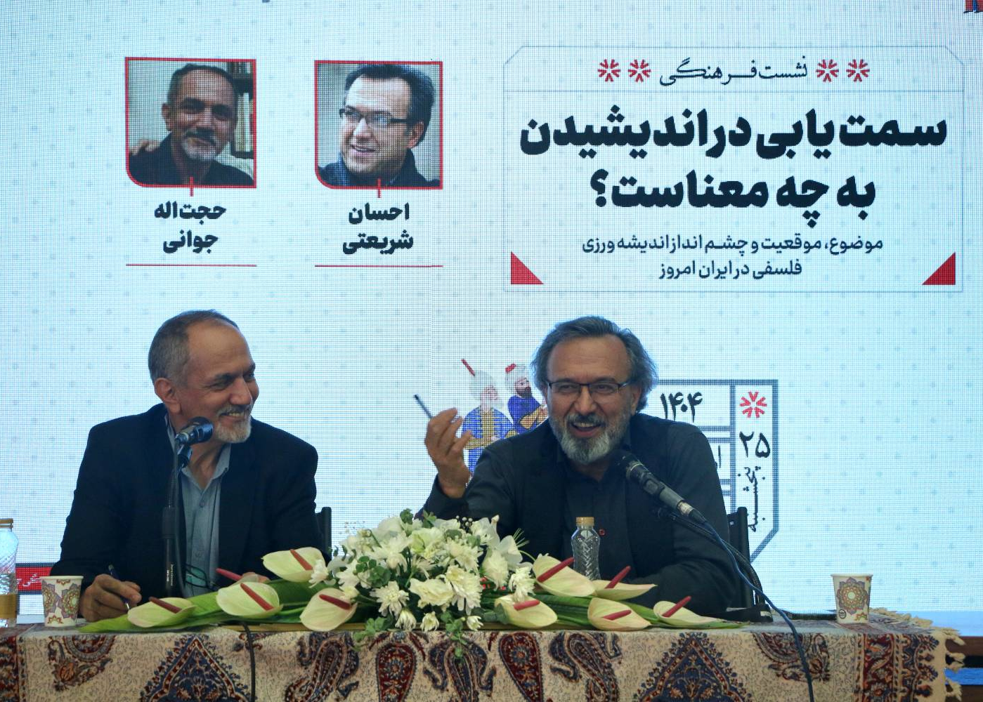 روز نهم ؛ بحث و جدال از یک جشن امضای